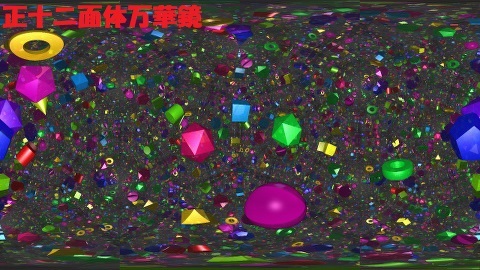 kaleidovr12.jpg